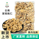 即食新鲜原料 罐装 500g去皮核桃肉原味果仁小包装 生核桃仁新货散装