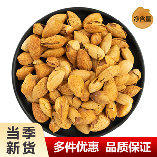 巴旦木坚果手剥500g袋装大杏仁扁桃仁盐焗干果2斤零食散装整箱5斤