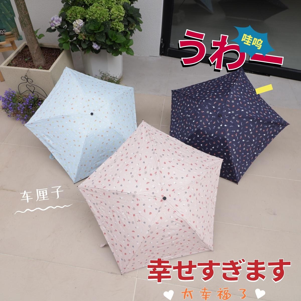 晴雨用出日本樱桃水果图案色胶