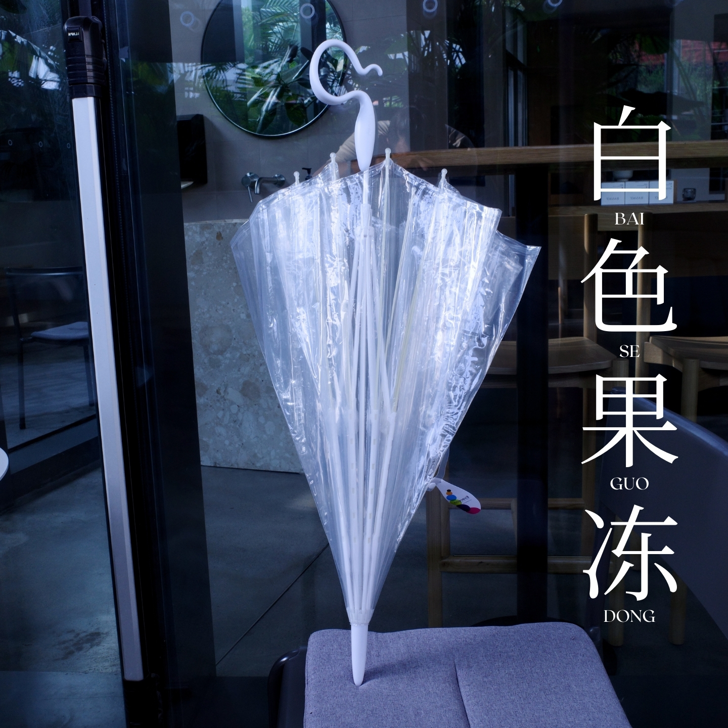 白色果冻伞日本catla纯高透雨伞