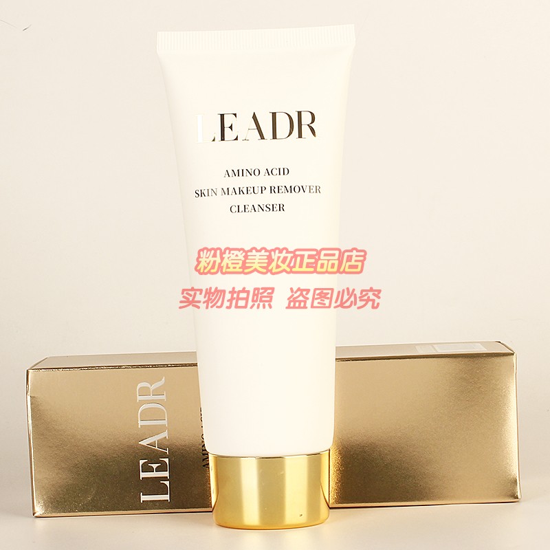 LEADR氨基酸养肤卸妆洁面乳 深层清洁肌肤清爽保湿卸除彩妆