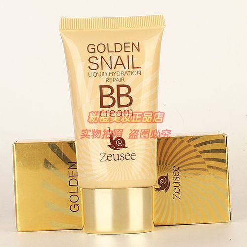 Zeusee黄金蜗牛水润修颜BB霜子晞遮瑕提亮修饰肤色控油不脱妆正品