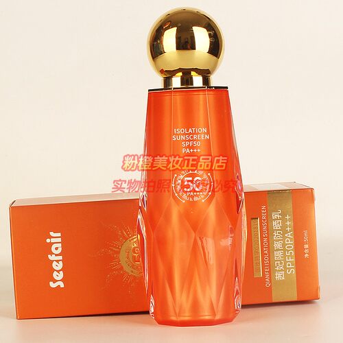 Seefair茜妃隔离防晒乳 水润隔离紫外线舒爽女士夏日护肤正品50ml