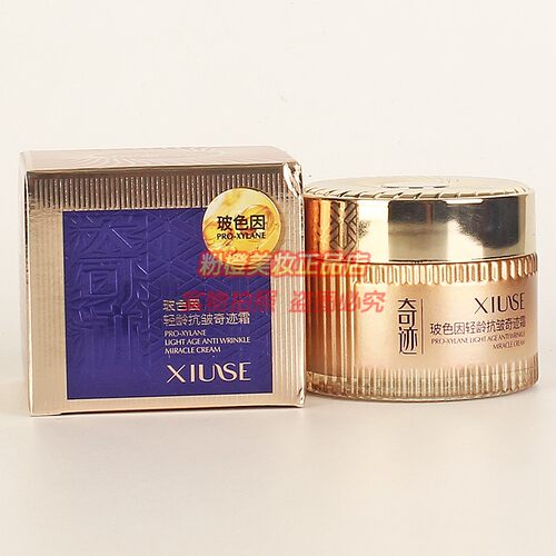 秀瑟玻色因轻龄抗皱奇迹霜 淡化细纹补水保湿女士擦脸油面霜正品