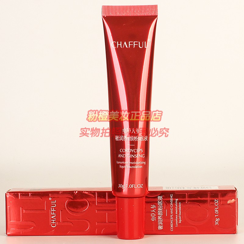 香芙儿虫草人参奢润养颜粉底液
