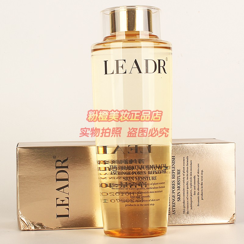 LEADR女神之美菁纯润颜柔肤水