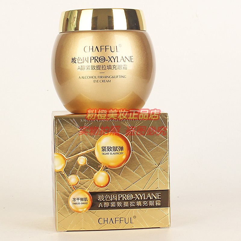香芙儿A醇提拉填充眼霜 CHAFFUL玻色因眼部护肤改善细纹紧致润泽