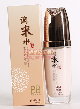 韩尔淘米水BB霜正品 雪亮保湿修容净肌保湿BB霜 护肤化妆品遮瑕