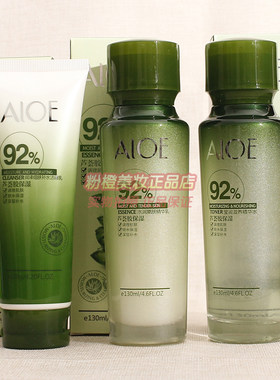 韩尔92芦荟胶化妆品 保湿精华水乳补水洁面乳柔肤水正品组合优惠
