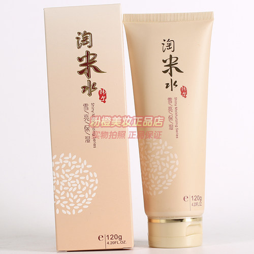 韩尔淘米水雪亮保湿系列 洗面奶正品护肤化妆品娇嫩补水洁面乳
