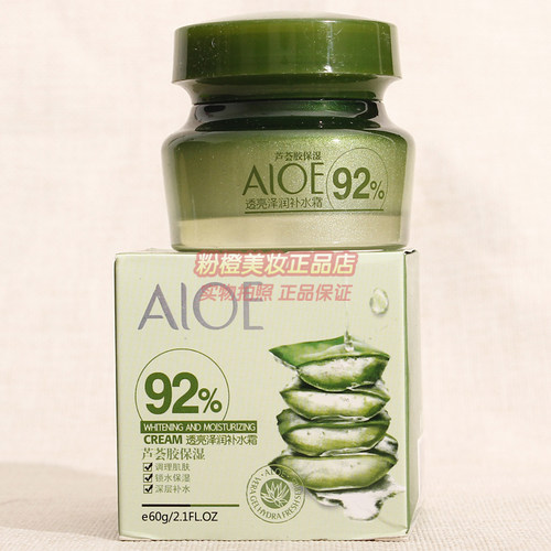 韩尔补水霜 aloe92芦荟胶保湿 透亮泽润补水霜 正品 面霜 化妆品