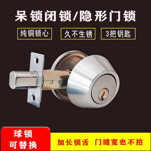老式通道隐形门锁