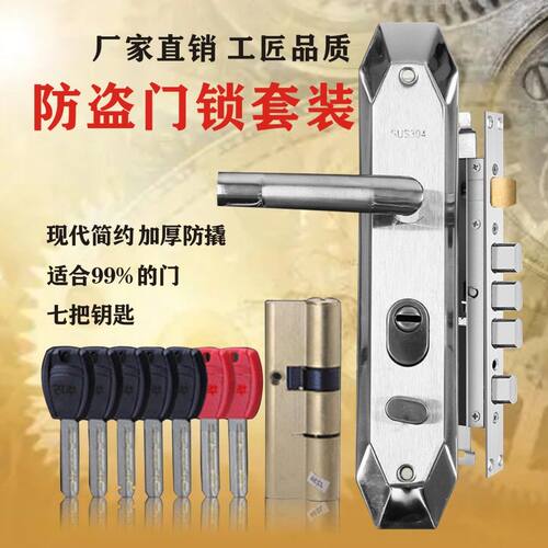 不锈钢防盗门套装把手通用型家用大门锁钢塑房门锁左右方向可调