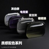 VANTAGE透明壳新款 彩色手柄收纳包搭配PAYLOAD底座适配各类手柄