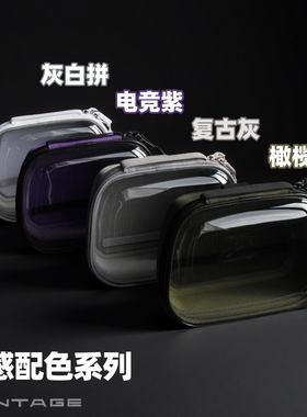 VANTAGE透明壳新款彩色手柄收纳包搭配PAYLOAD底座适配各类手柄