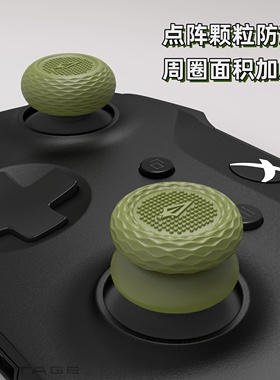 VANTAGE防滑增高摇杆帽平顶凹面PS4/PS5/XBOX/NSPRO多手柄通用