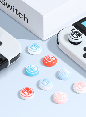 任天堂switch一代专用摇杆帽撞色一代joycon手柄硅胶摇杆保护套