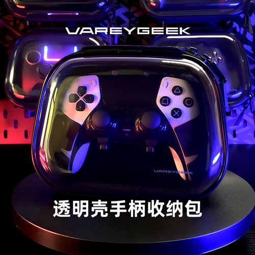 VAREYGEEKE透明壳手柄收纳包