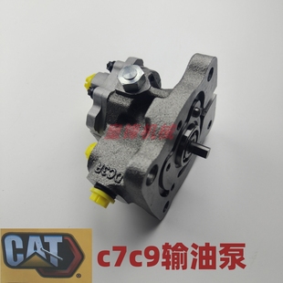 336d柴油泵 输油泵 发动机齿轮泵 C7齿轮泵 齿轮泵 卡特330d