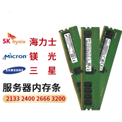 现代DDR38G服务器内存99新质保