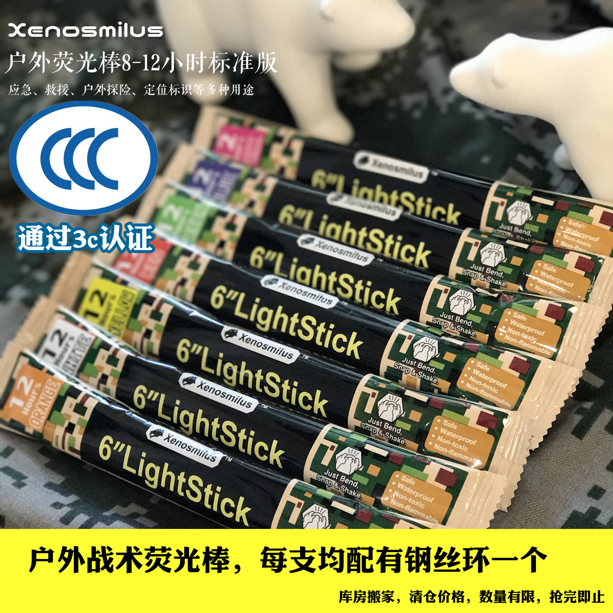 真人cs异刃虎户外战术荧光棒露营探险应急救援摩托装备超高亮hl版
