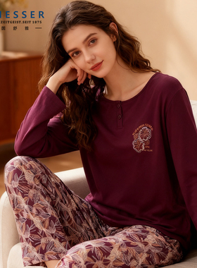 德国舒雅家居服女 25秋冬新款25217H棉莫代尔60S薄款长袖睡衣套装