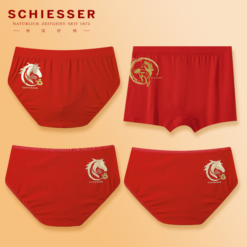 德国舒雅男女棉莫代尔马年生肖裤