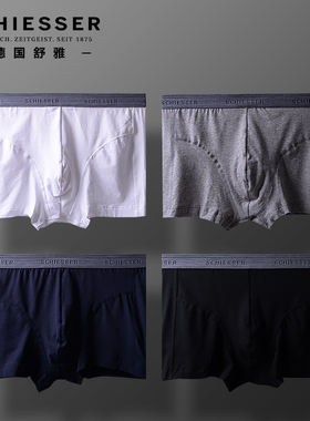 舒雅内裤男 2条装德国舒美棉纯棉20028T亲肤四角裤平角裤男士内裤