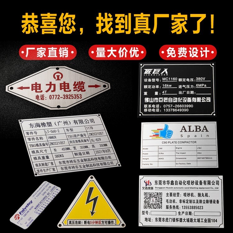 铭牌定做标牌制作丝印设备铝标牌标牌/铭牌