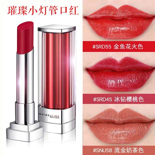 美宝莲小灯管口红纵情耀星唇膏