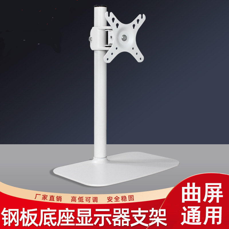 14-32寸显示器底座适用于AOC戴尔电脑显示屏台式桌面托架增高支架