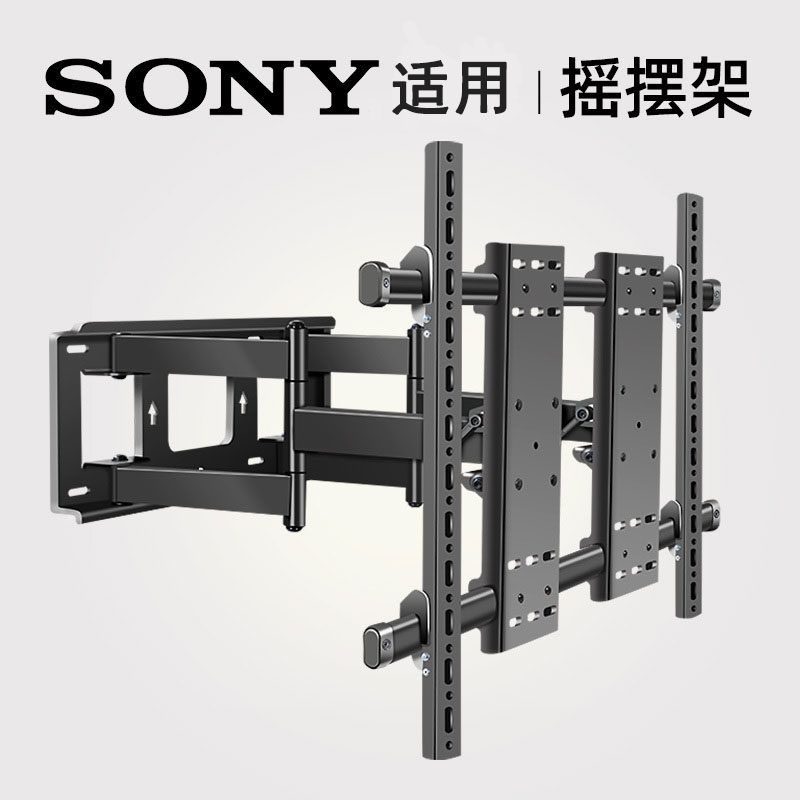 通用索尼xr-55x91k 65x91k 75x91k电视挂架伸缩旋转壁挂支架超薄