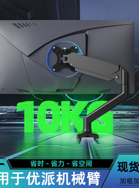 适用于优派VA24G25 VX25G26显示器机械臂免打孔升降电脑伸缩支架