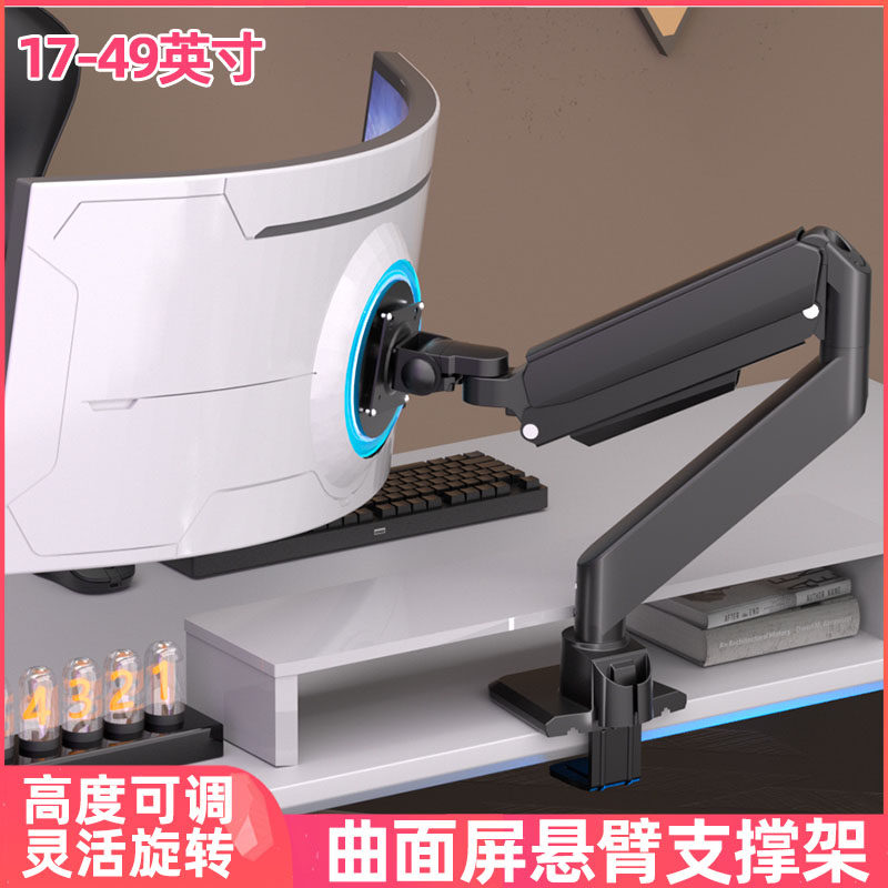 曲面带鱼屏显示器机械臂气动升降伸缩电脑支架适用于三星华硕34寸