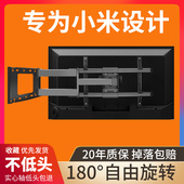 75寸通用伸缩旋转挂架可调壁挂 适用小米电视EA32