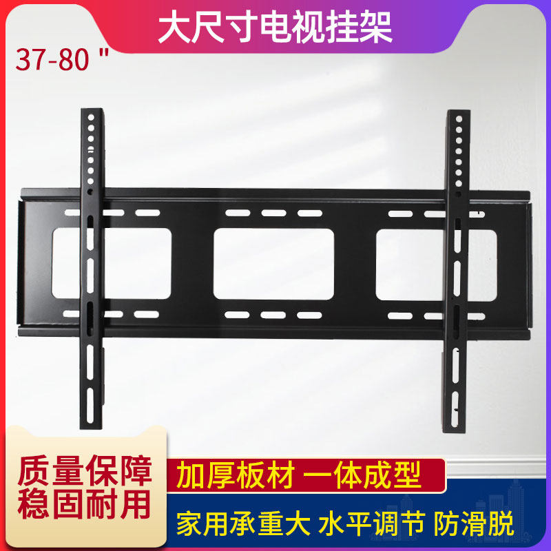 适用小米L60M5 L70M5-4A电视机挂架通用60 70寸挂墙支架上下可调