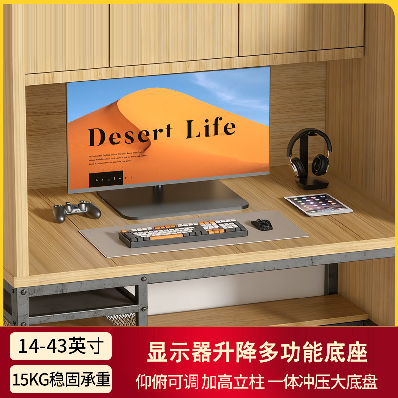 显示器贴桌面支架可升降高度底座