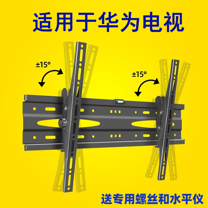 电视机加厚可调挂架适用于华为