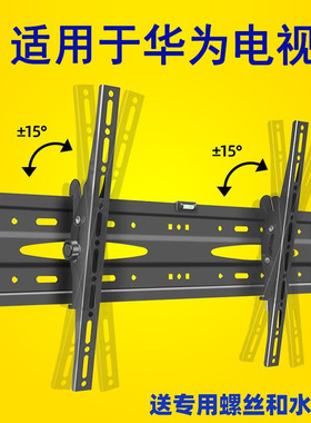 适用华为s55智慧屏v55i/s65/v65i/v75/s75寸电视壁挂支架墙上挂架