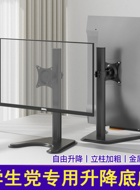 适用于SANC盛色N50pro6 G73 G72显示器升降支架免打孔桌面款底座