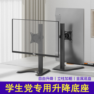 适用于SANC盛色N50pro6 G73 G72显示器升降支架免打孔桌面款底座