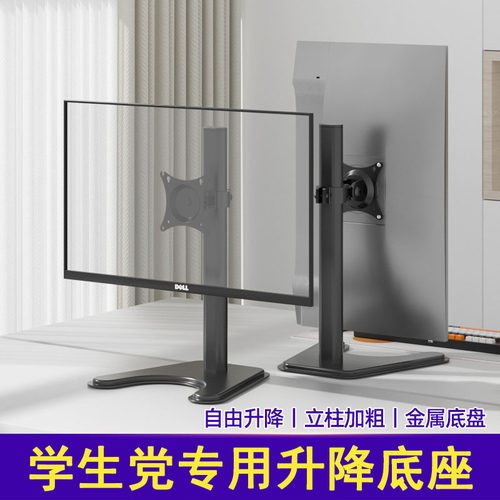 学生党专用显示器升降免打孔支架