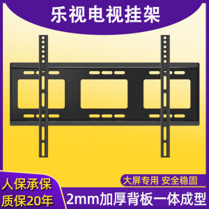 适用于乐视TV电视挂架W65 G65Pro壁挂支架65 70寸壁挂墙支架加厚