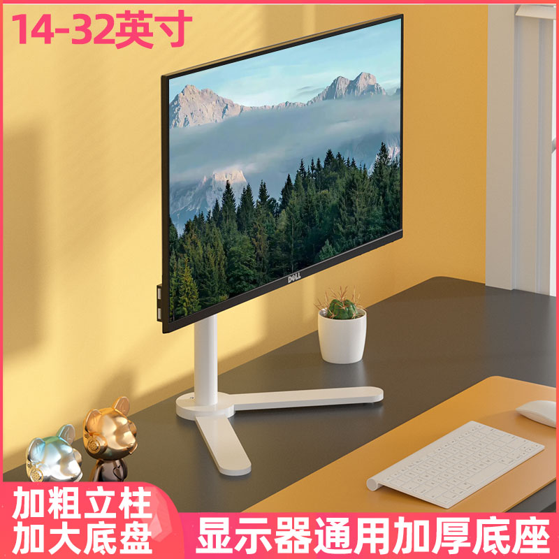 通用电脑底座升降旋转屏幕支架