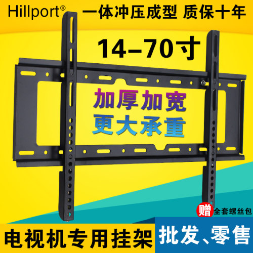 适用于冠捷电视机挂架32-65寸