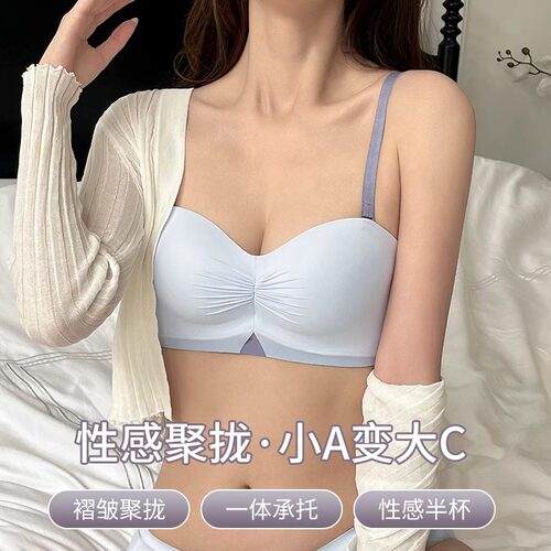 AA无痕内衣女小胸聚拢显大防下垂