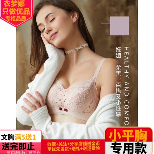 聚拢调整文胸无磁内衣