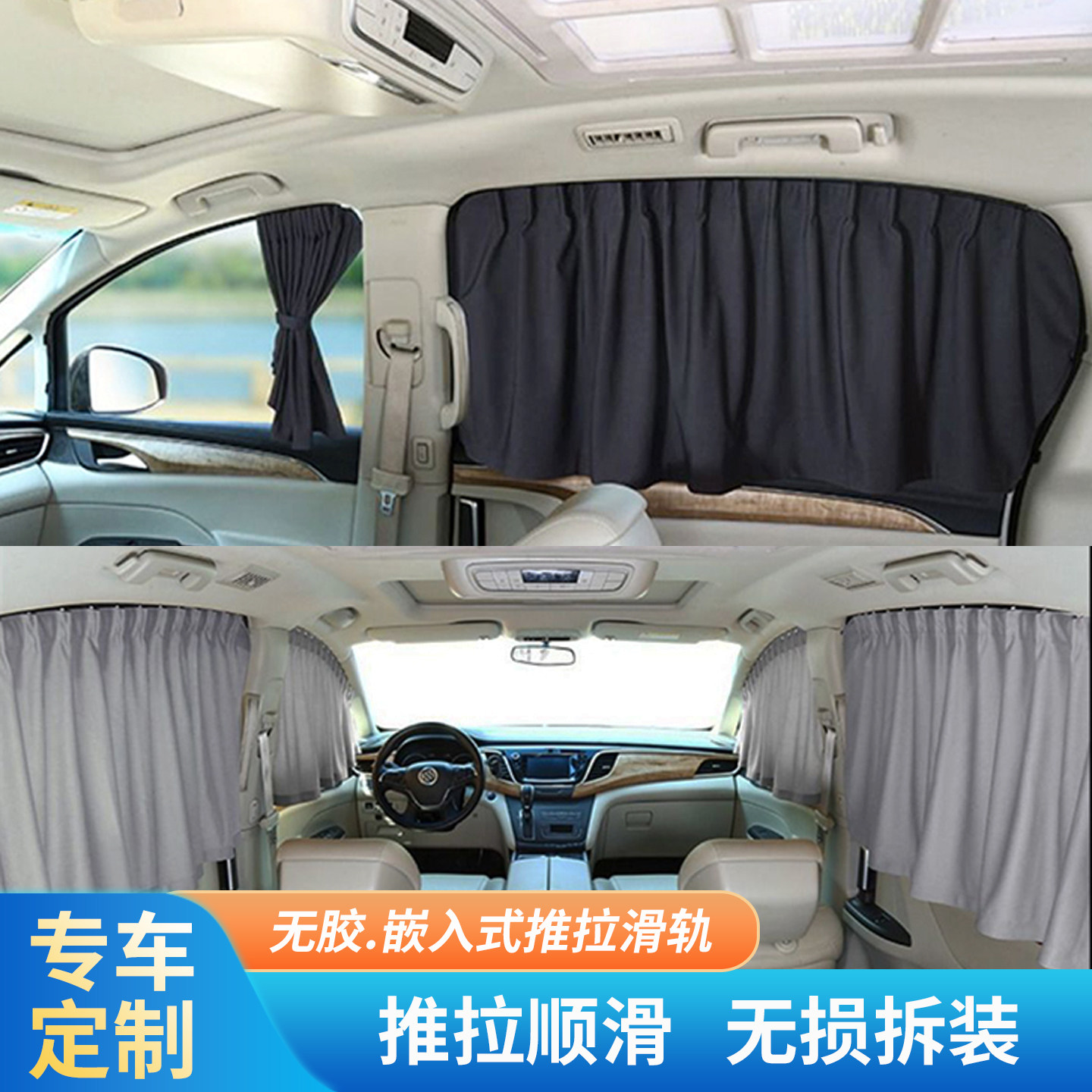 宝马X1 X3 X4 X5 X5L专用汽车窗帘遮阳帘侧窗防晒遮光隐私嵌入式