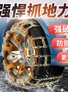东南DX8S/DX3/DX5/DX7/DX8汽车轮胎防滑链通用型加粗冬季专用雪地