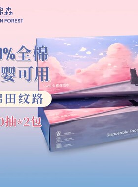 棉森一次性纯棉洗脸巾加大加厚